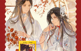 春日来信联名天官赐福动画，VC护肤再启新潮