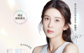 春日来信推出美白紧致面霜，开创 VC 护肤新境界