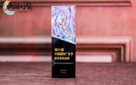 ZRO零度荣膺第31届中国国际广告节指定皮鞋品牌