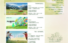 即兴的春天，确定的生意：巨量引擎2026春日营销IP矩阵发布